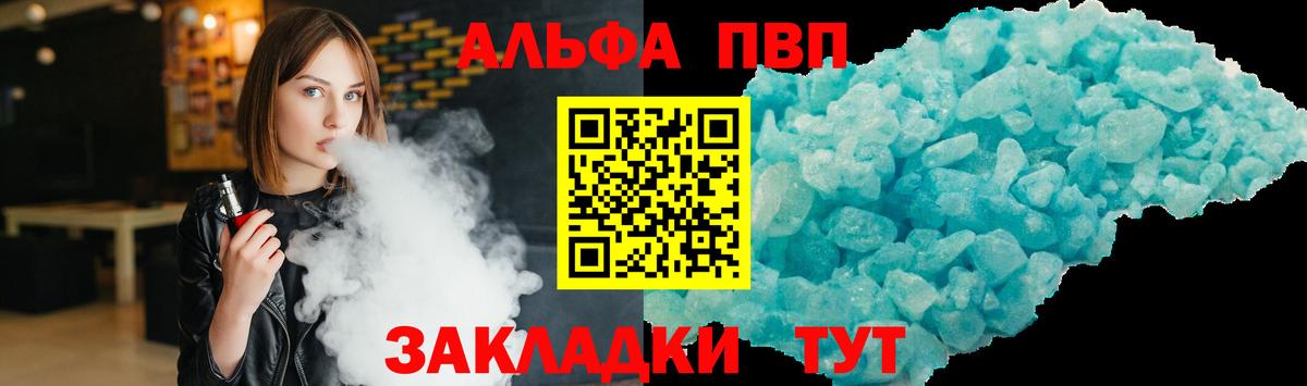 А ПВП  Вход с VPN  Гусь-Хрустальный  закладка  А ПВП СК КРИС 
