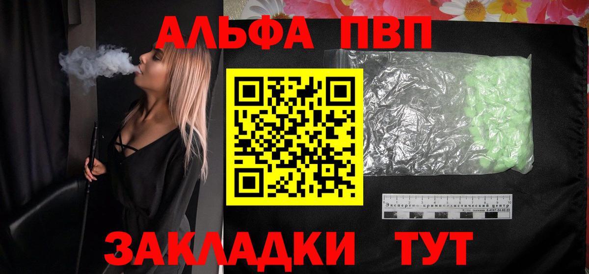 A-PVP кристаллы Гусь-Хрустальный