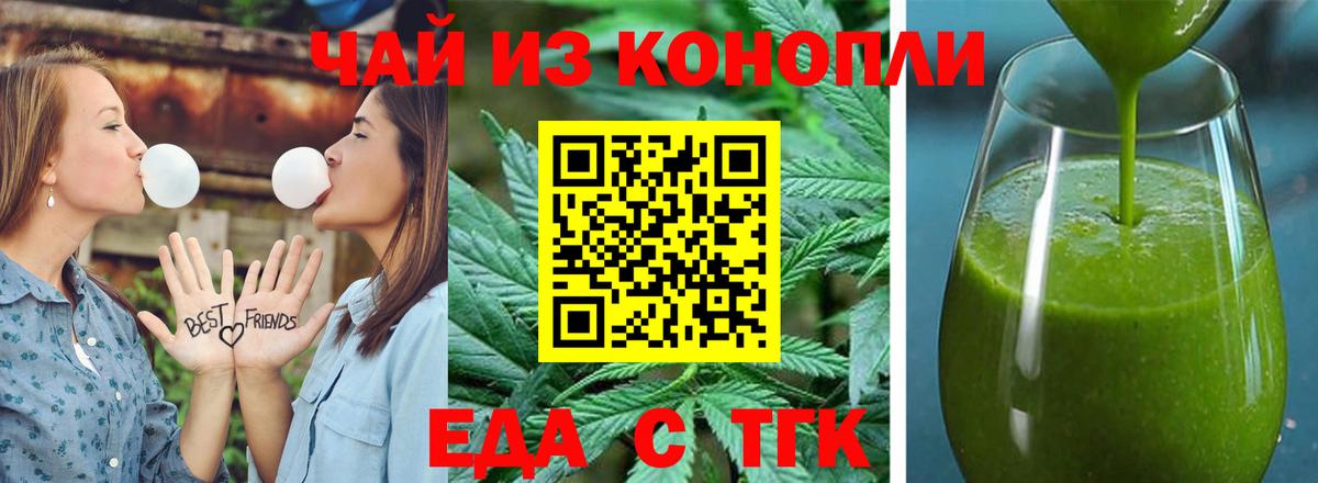 Печенье с ТГК марихуана  Вход с VPN  Гусь-Хрустальный 