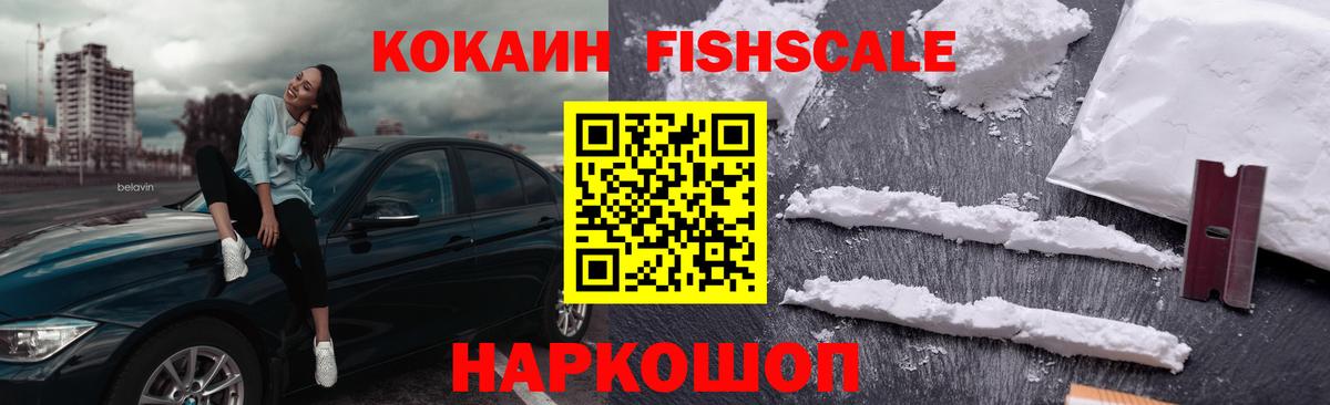 COCAIN Эквадор  Вход с VPN  Cocaine 99%  Гусь-Хрустальный 