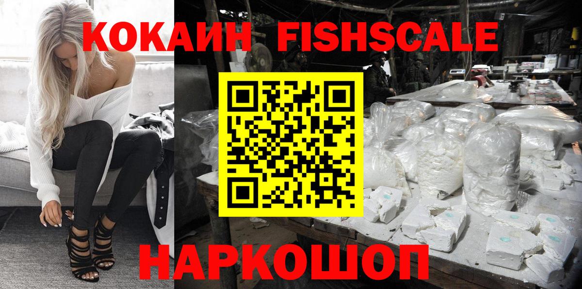 Кокаин Перу Гусь-Хрустальный