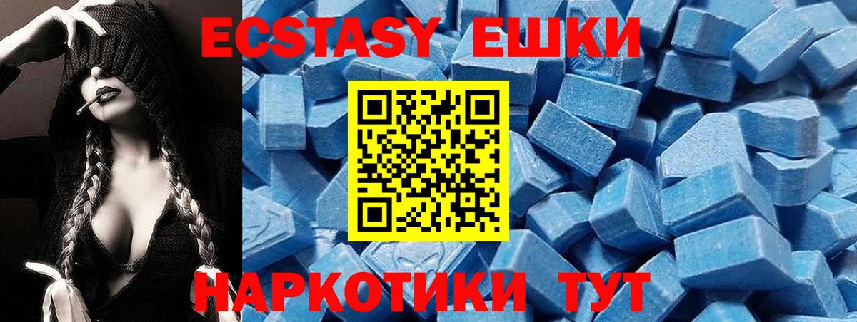 Ecstasy mix  Вход с VPN  Ecstasy mix  Гусь-Хрустальный 