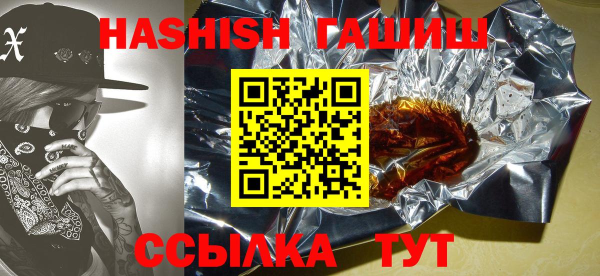 ГАШ индика сатива  наркотики  Гусь-Хрустальный  Вход с VPN  ГАШИШ Premium  ГАШ 