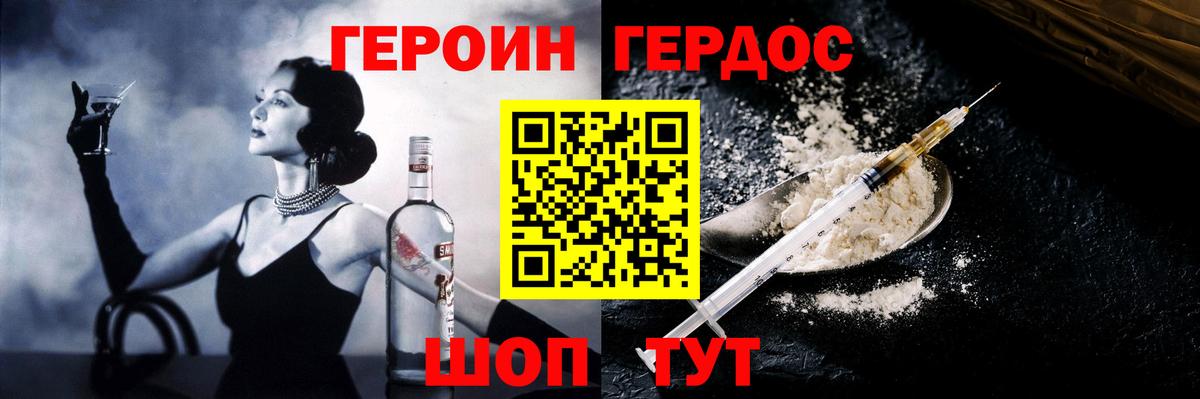 Гусь-Хрустальный  ГЕРОИН Афган  Вход с VPN 
