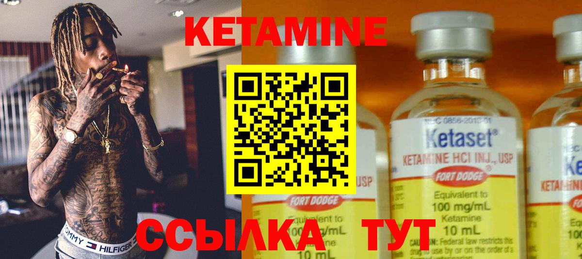 КЕТАМИН ketamine Гусь-Хрустальный