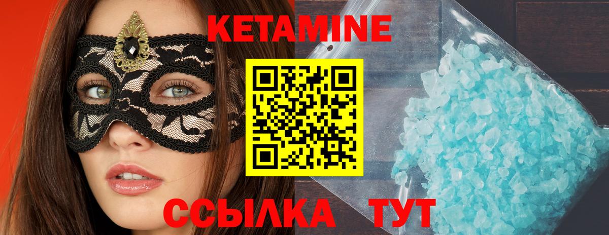 Кетамин ketamine  КЕТАМИН VHQ  Гусь-Хрустальный  Вход с VPN 