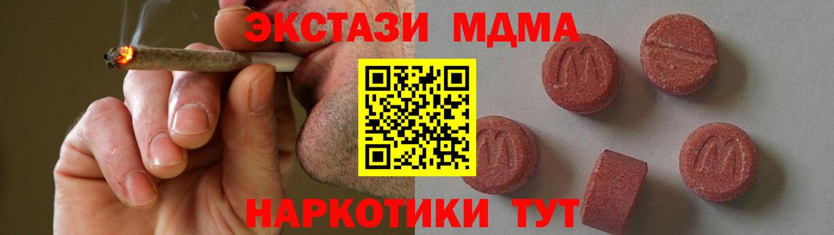 MDMA  Вход с VPN  MDMA crystal  Гусь-Хрустальный  MDMA Molly 