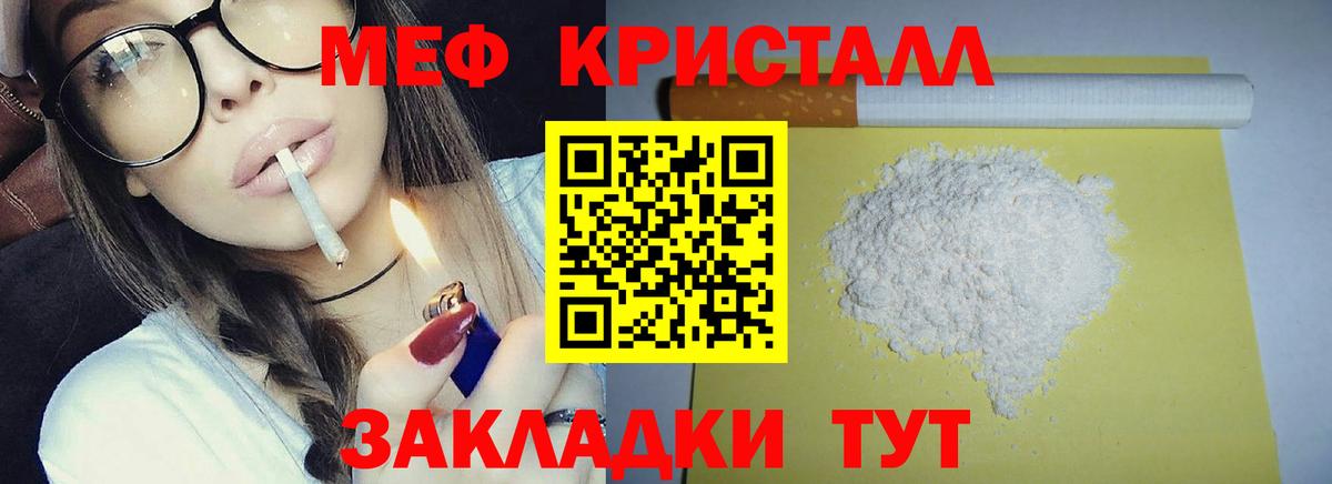 Меф  МЯУ-МЯУ  Гусь-Хрустальный  Вход с VPN  Мефедрон мяу мяу 