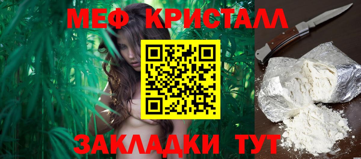 Меф  Гусь-Хрустальный