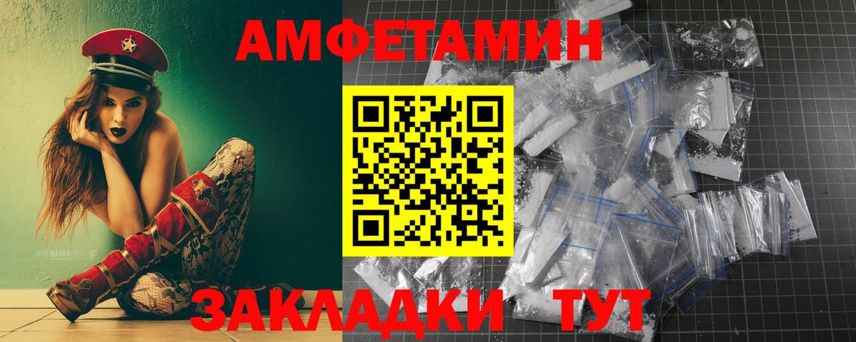 МЕТАМФЕТАМИН винт Гусь-Хрустальный