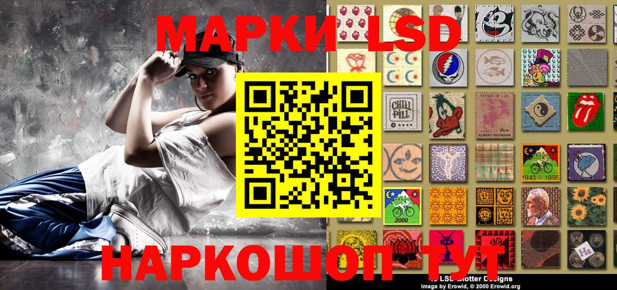 Марки 25I-NBOMe  Вход с VPN  Гусь-Хрустальный  Наркотические марки 1,8мг  Наркотические марки 1,8мг 