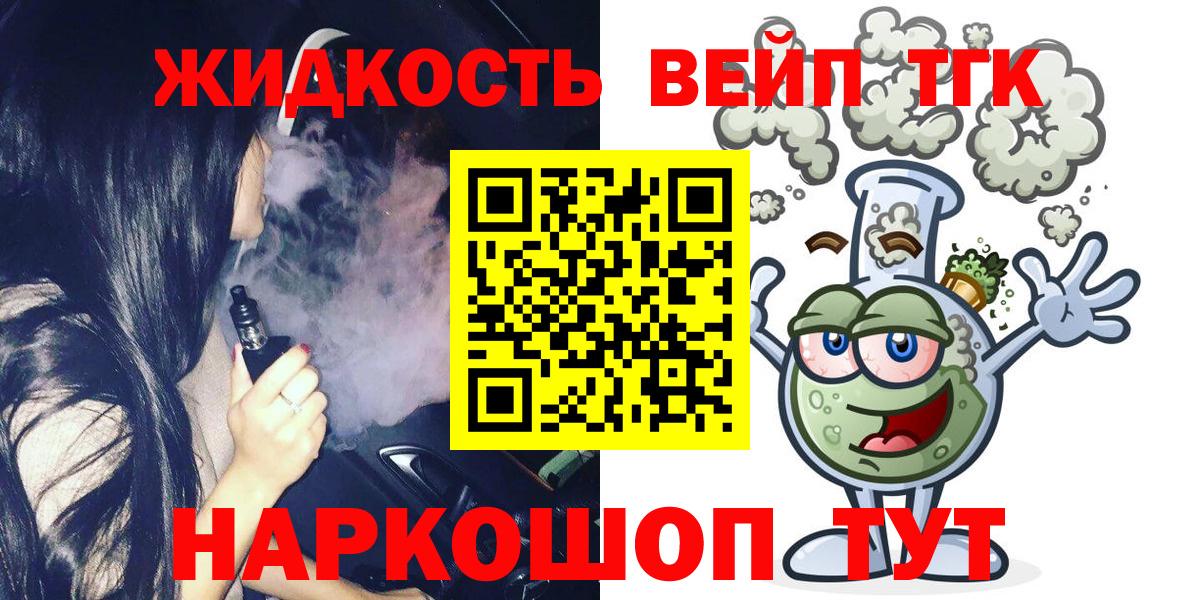 Дистиллят ТГК вейп с тгк Гусь-Хрустальный