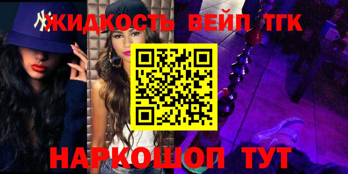 Гусь-Хрустальный  магазин продажи наркотиков  Вход с VPN  Дистиллят ТГК концентрат  ТГК Wax 