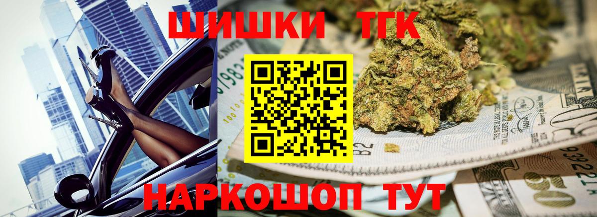 МАРИХУАНА тримм  МАРИХУАНА LSD WEED  Вход с VPN  Марихуана Ganja  Гусь-Хрустальный  Бошки Шишки конопля 